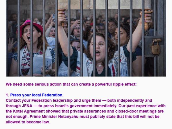 ⛔️✊Passez à l&rsquo;action – aidez à protéger le Kotel égalitaire de l&rsquo;attaque extrémiste&nbsp;▶️📩